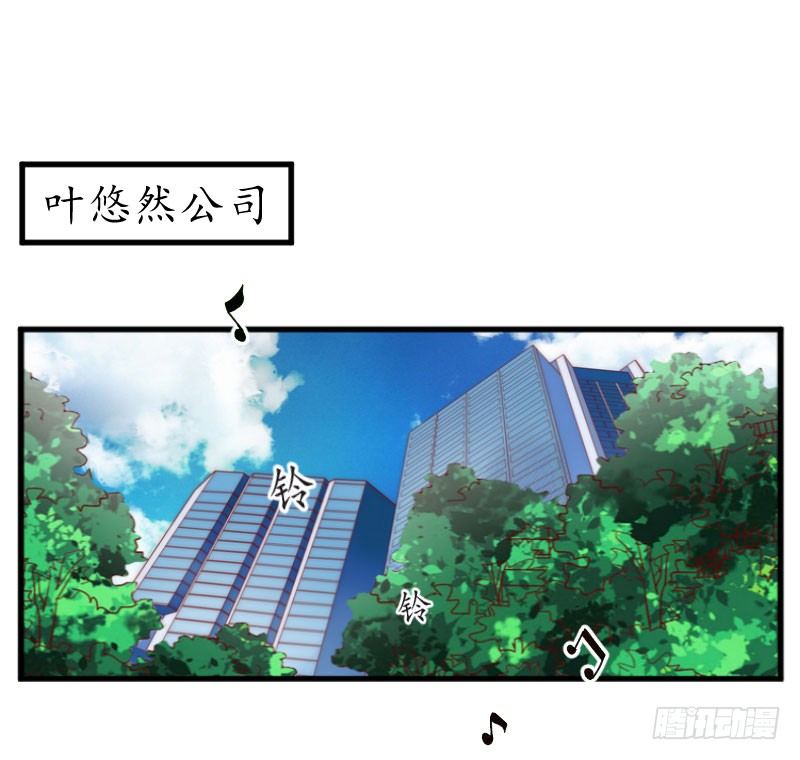 第7话 攀上高富帅1