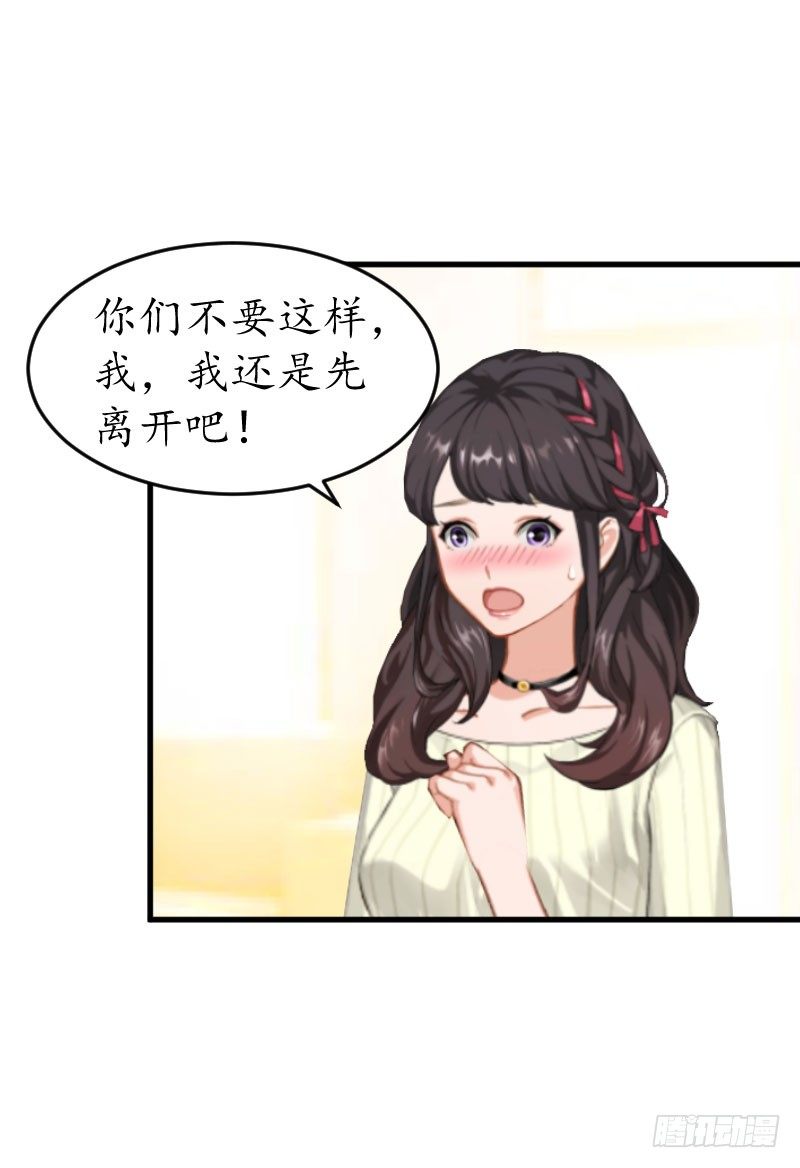 第11话 抓奸20