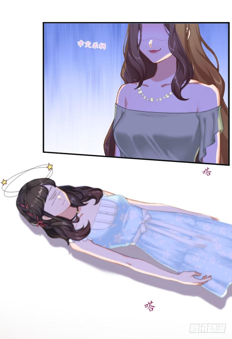 第8话 昏迷2