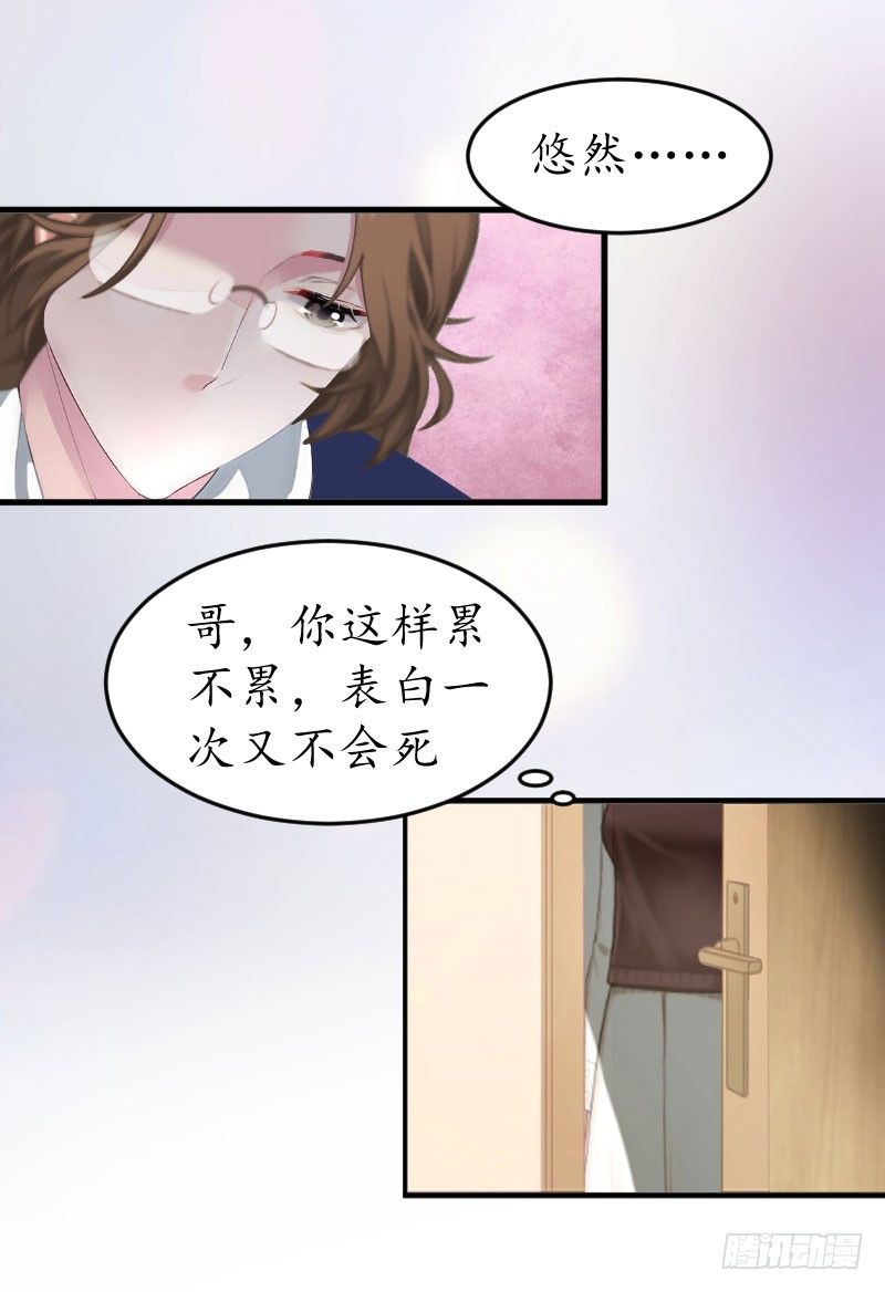 第8话 昏迷13