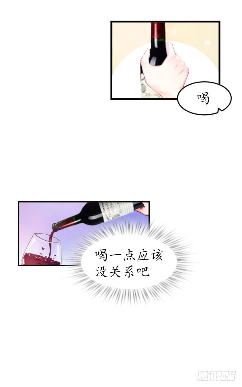 第10话 醉酒17