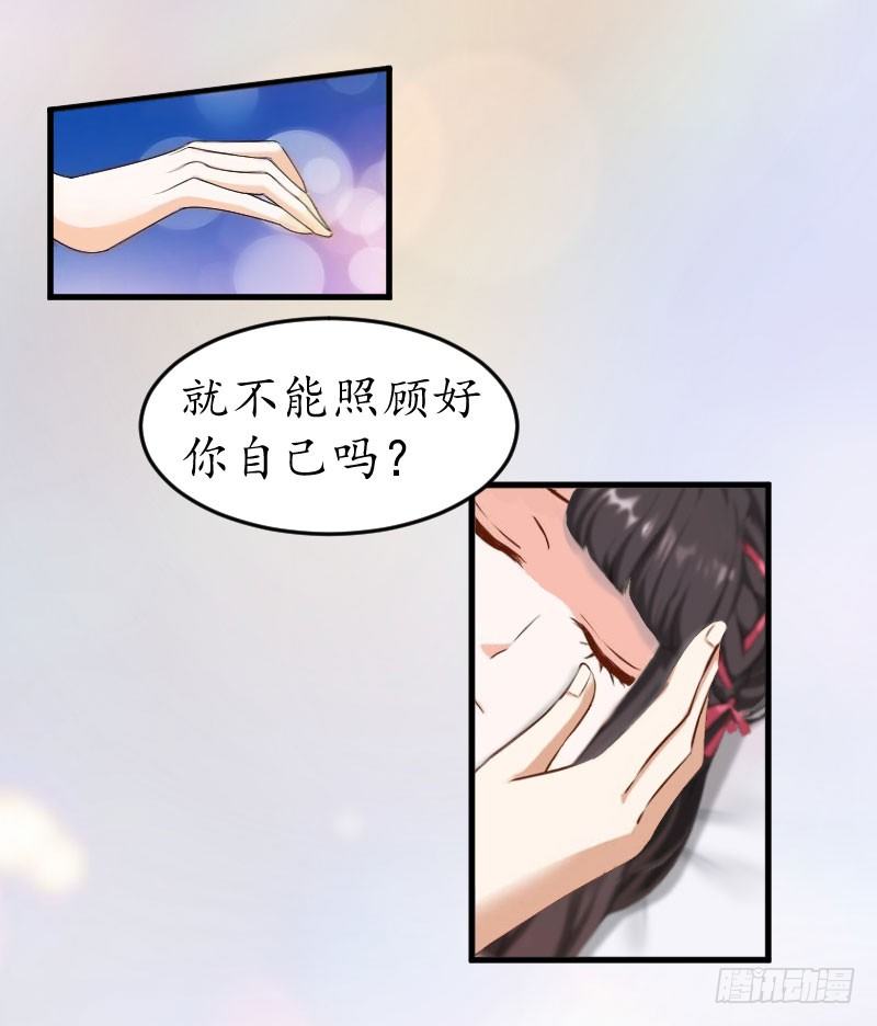 第8话 昏迷12