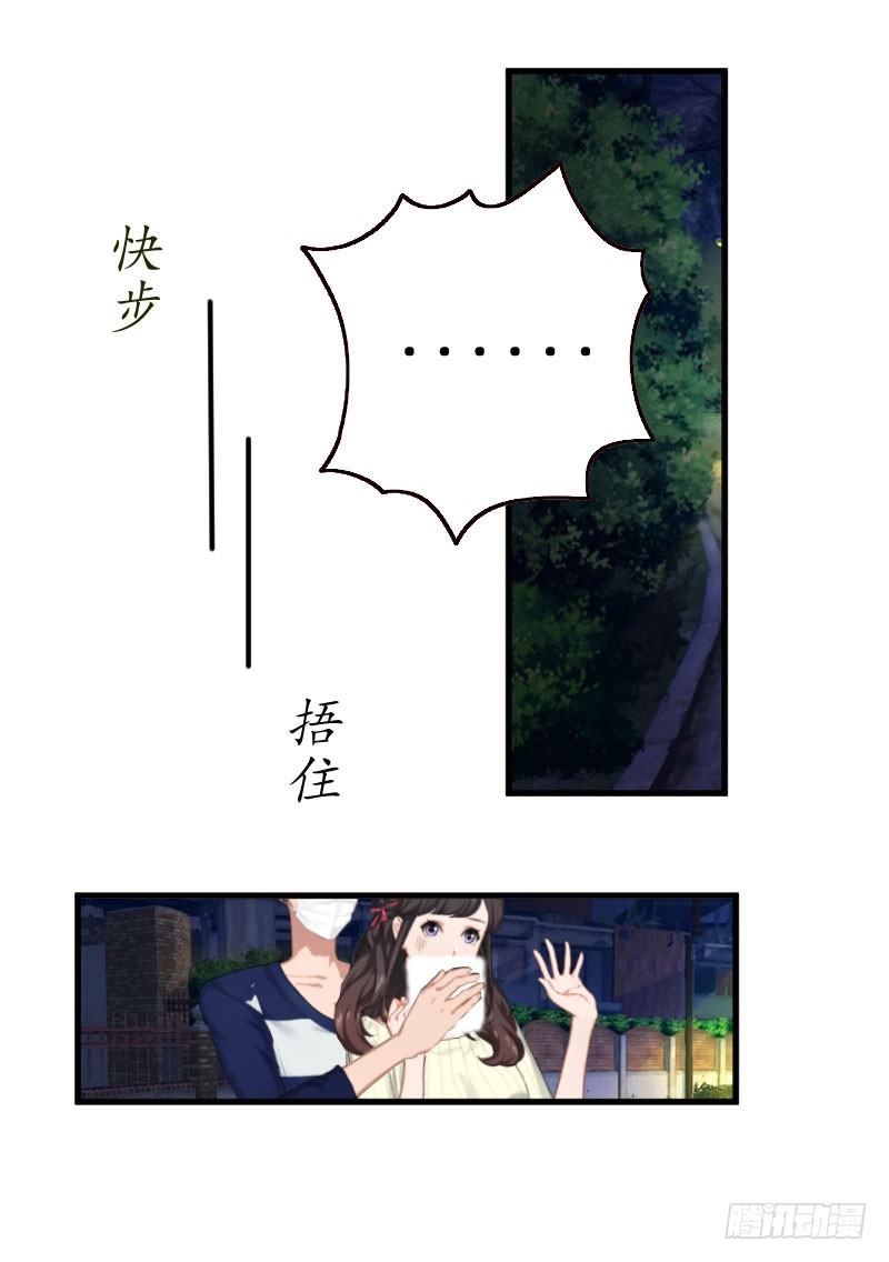 第1话 惊恐一夜5