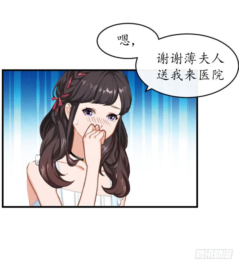 第9话 薄夫人7