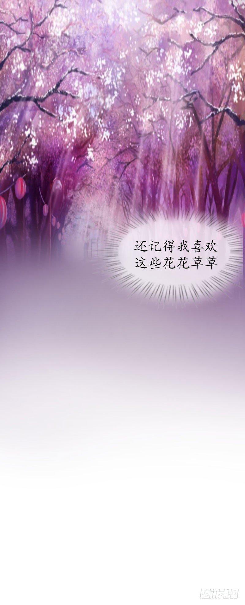 第7话 攀上高富帅15