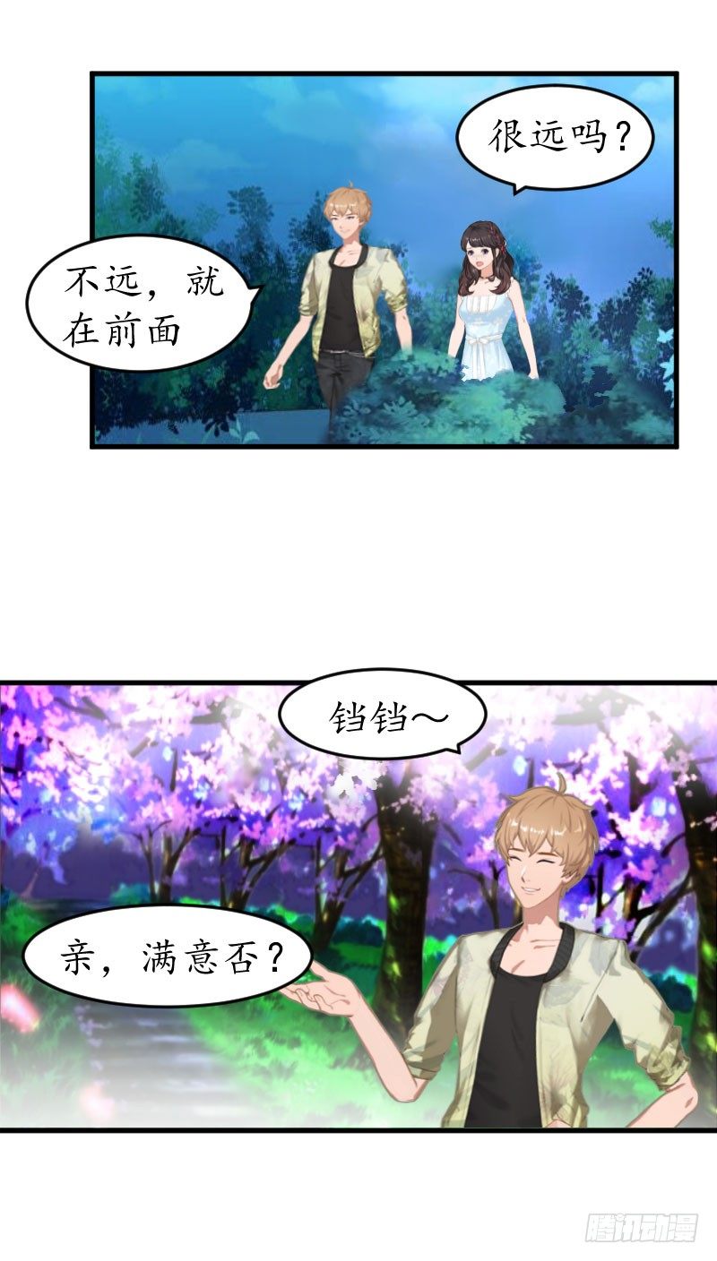 第7话 攀上高富帅11