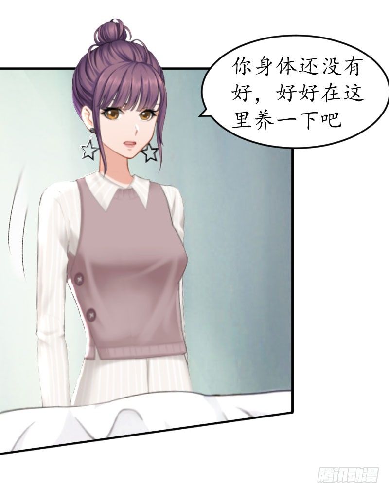 第9话 薄夫人10