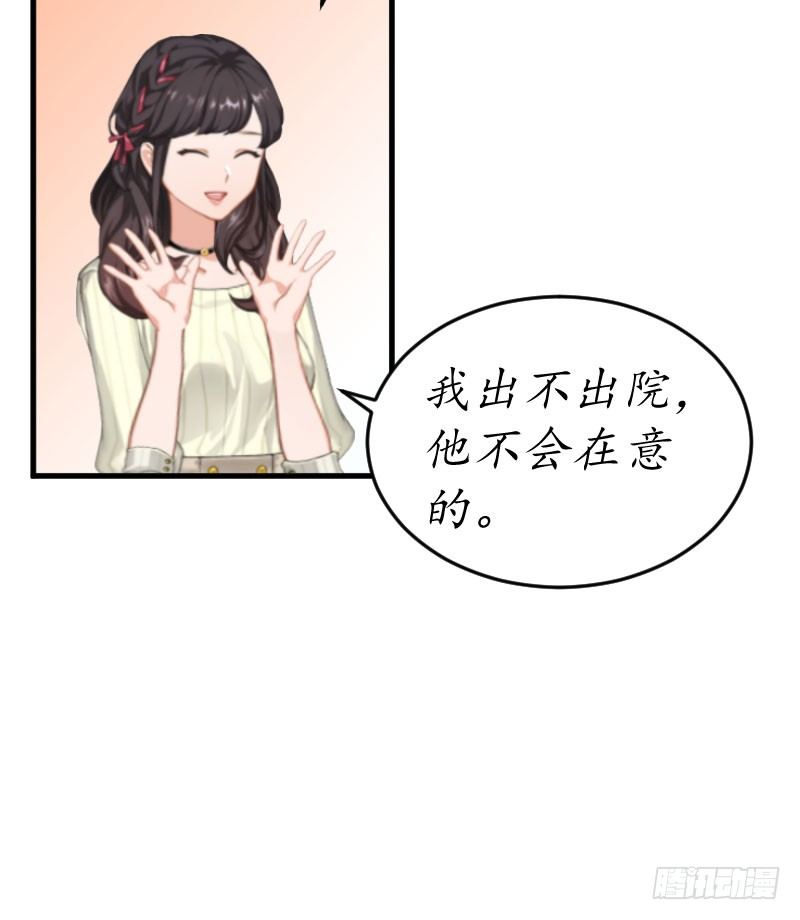 第2话 霸道蛮横的男人17
