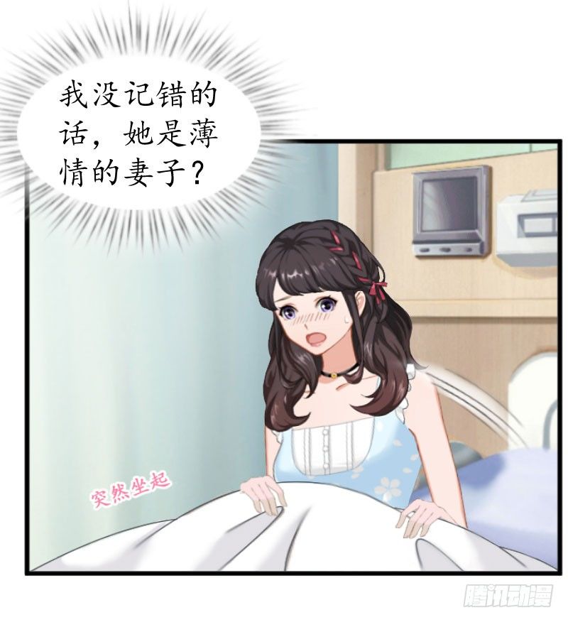 第9话 薄夫人4