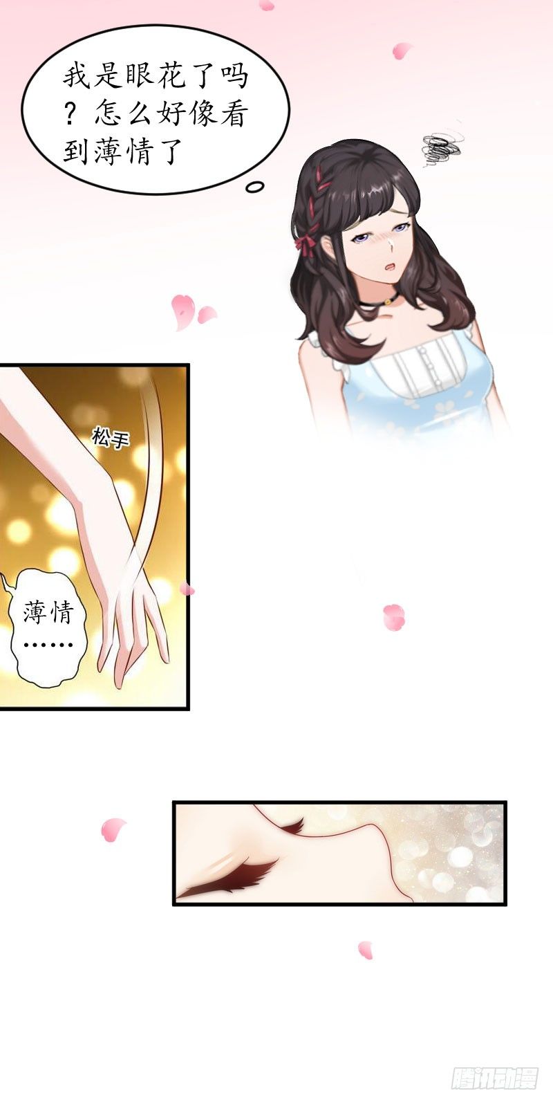 第8话 昏迷10
