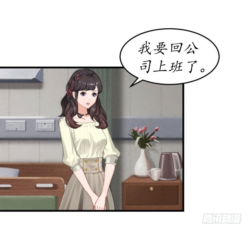 第2话 霸道蛮横的男人15