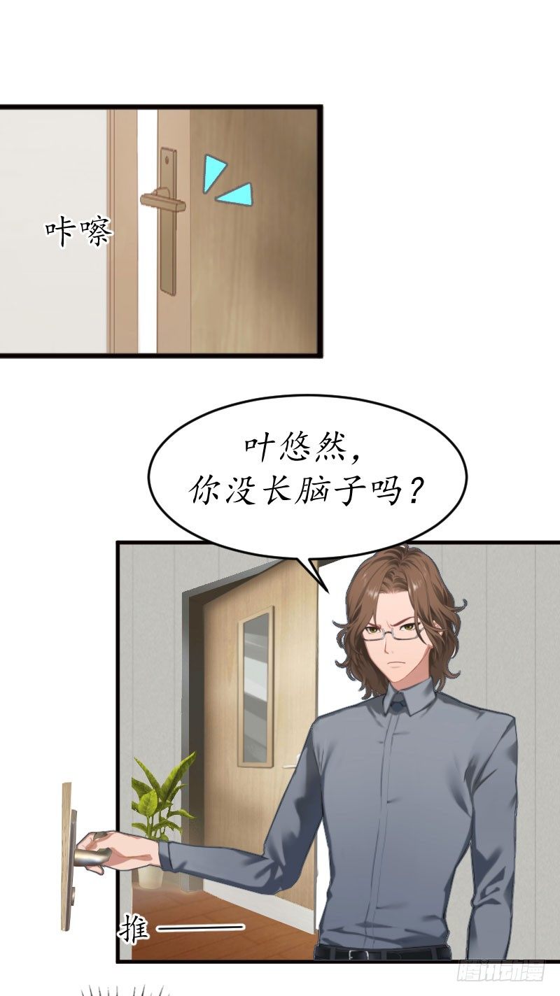 第2话 霸道蛮横的男人5