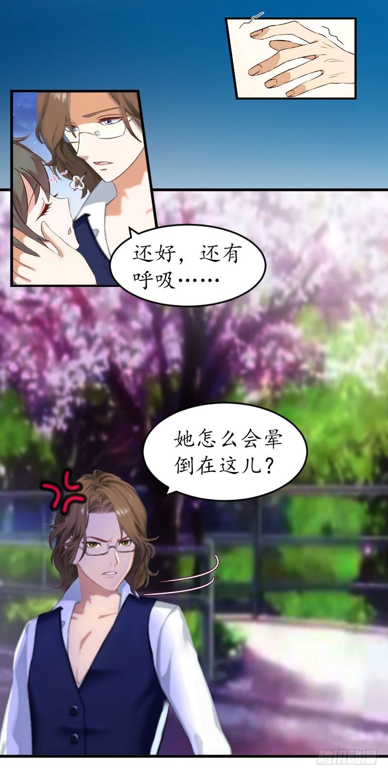 第8话 昏迷8