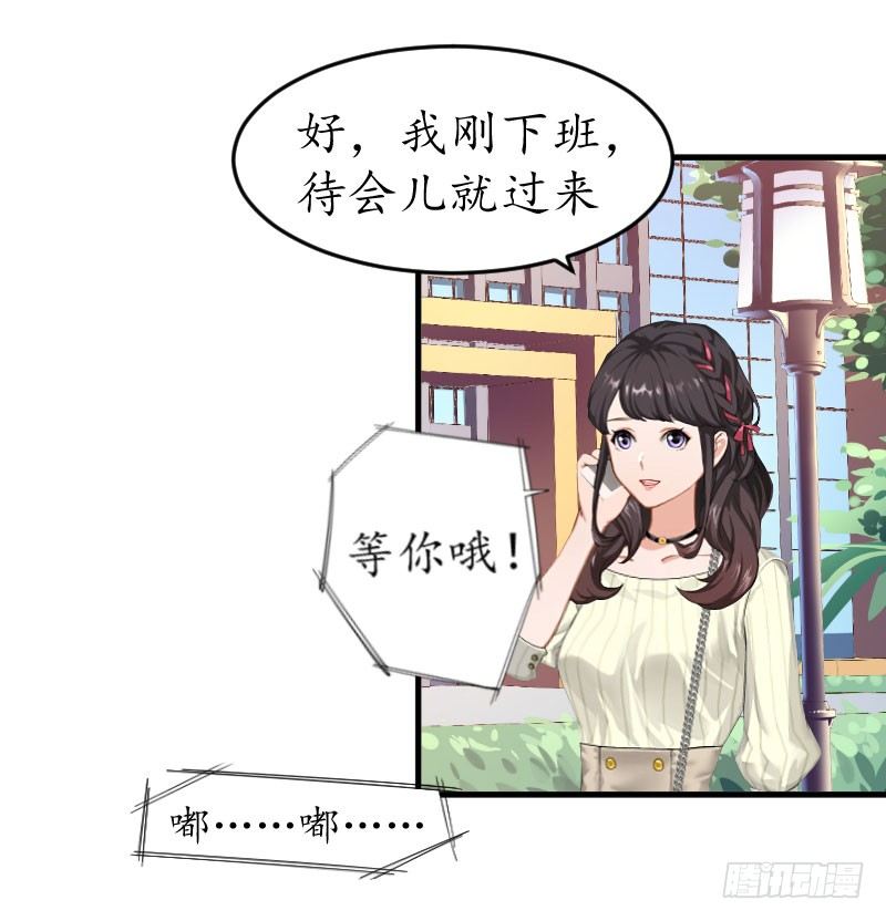 第7话 攀上高富帅4