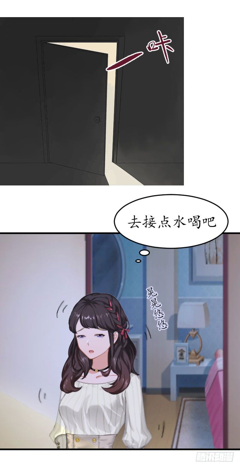 第6话 阴晴不定的男人3
