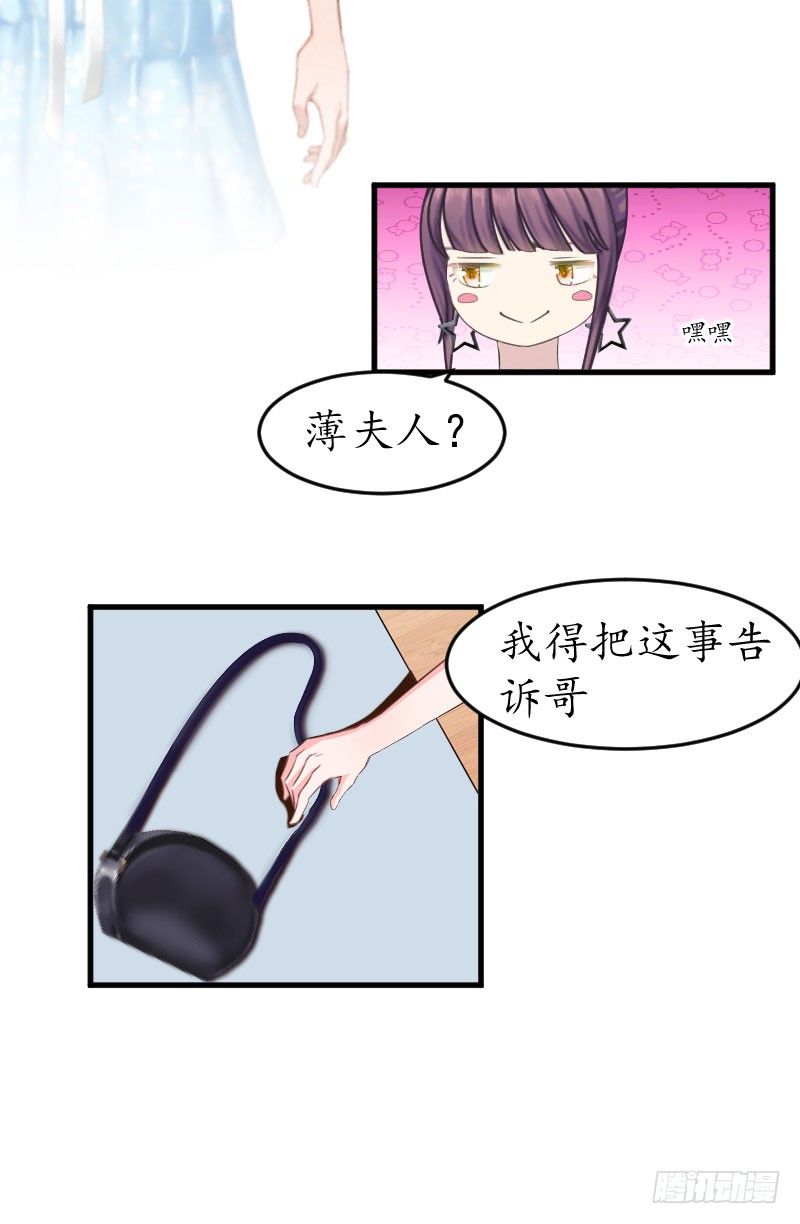 第9话 薄夫人13