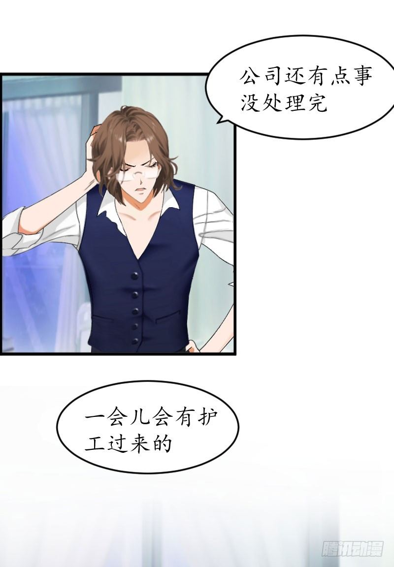 第8话 昏迷18