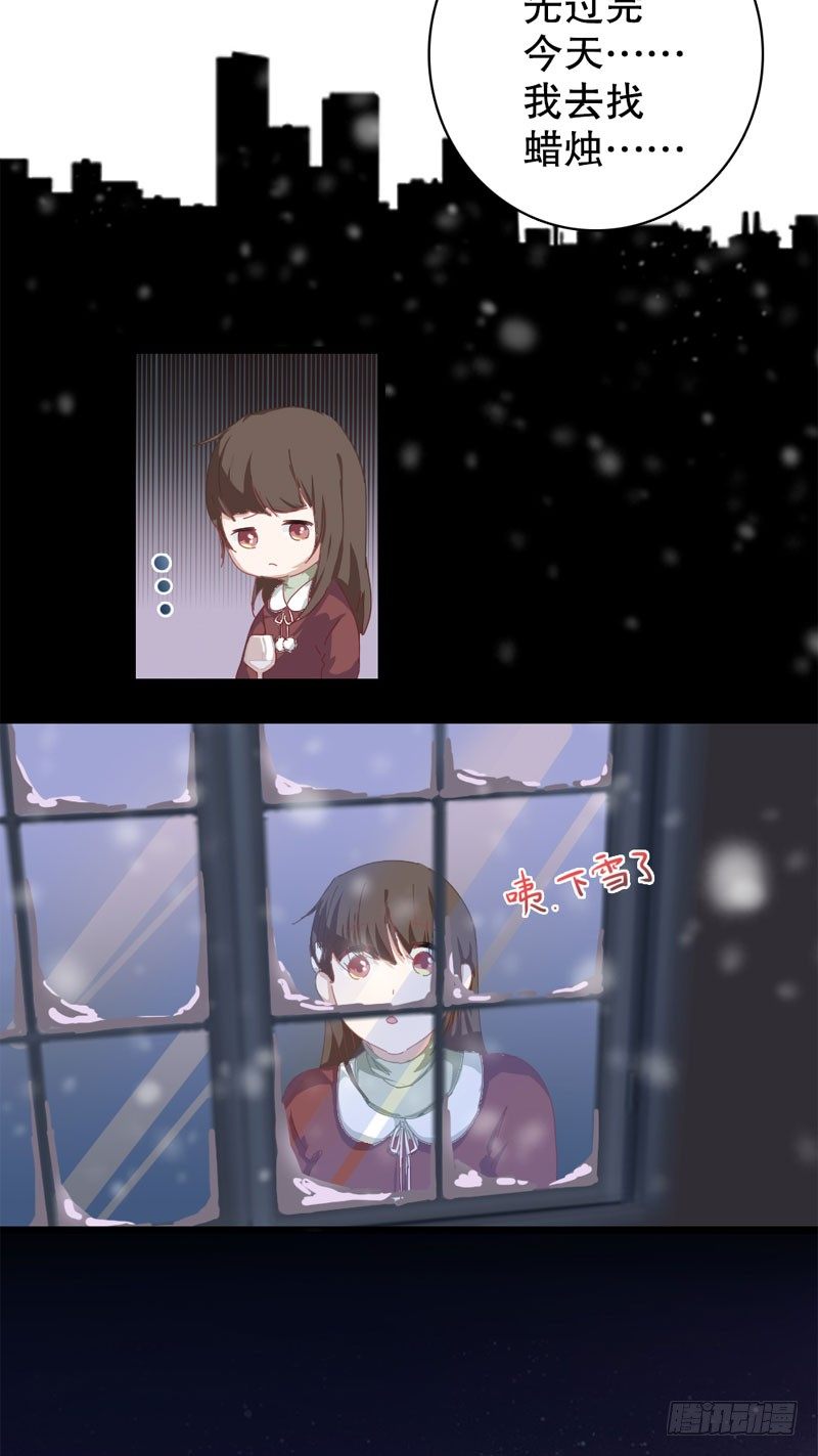 5：雪花带来的回忆-上篇21
