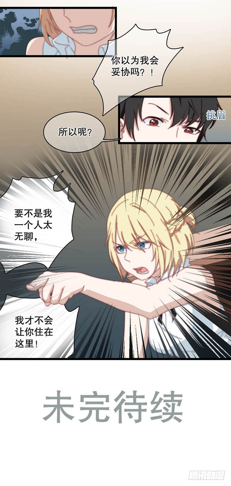 4:这个男人有点中二！35