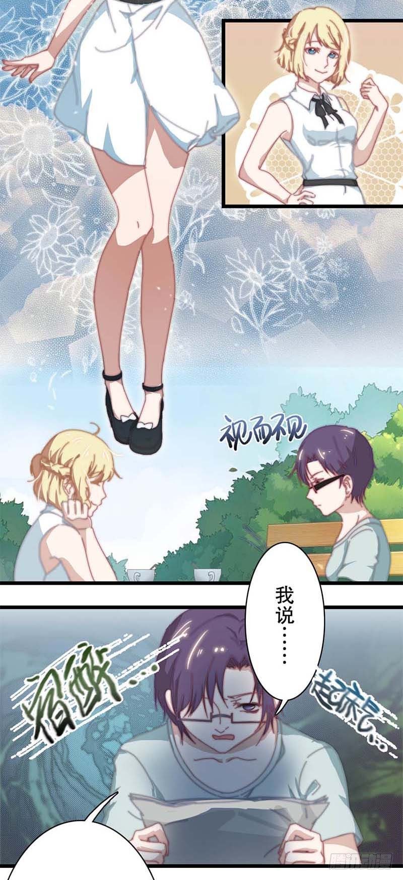 3:其实我想画的是少女漫12