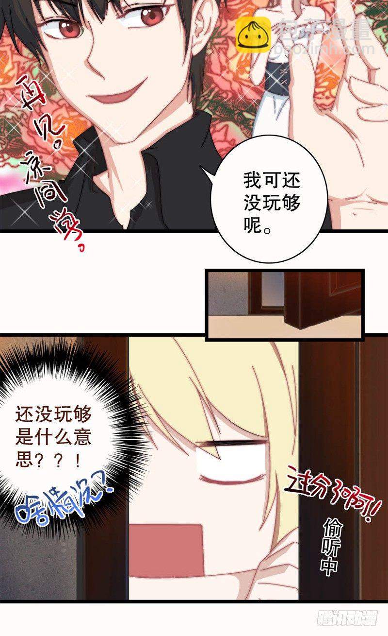 意外来客（下）22