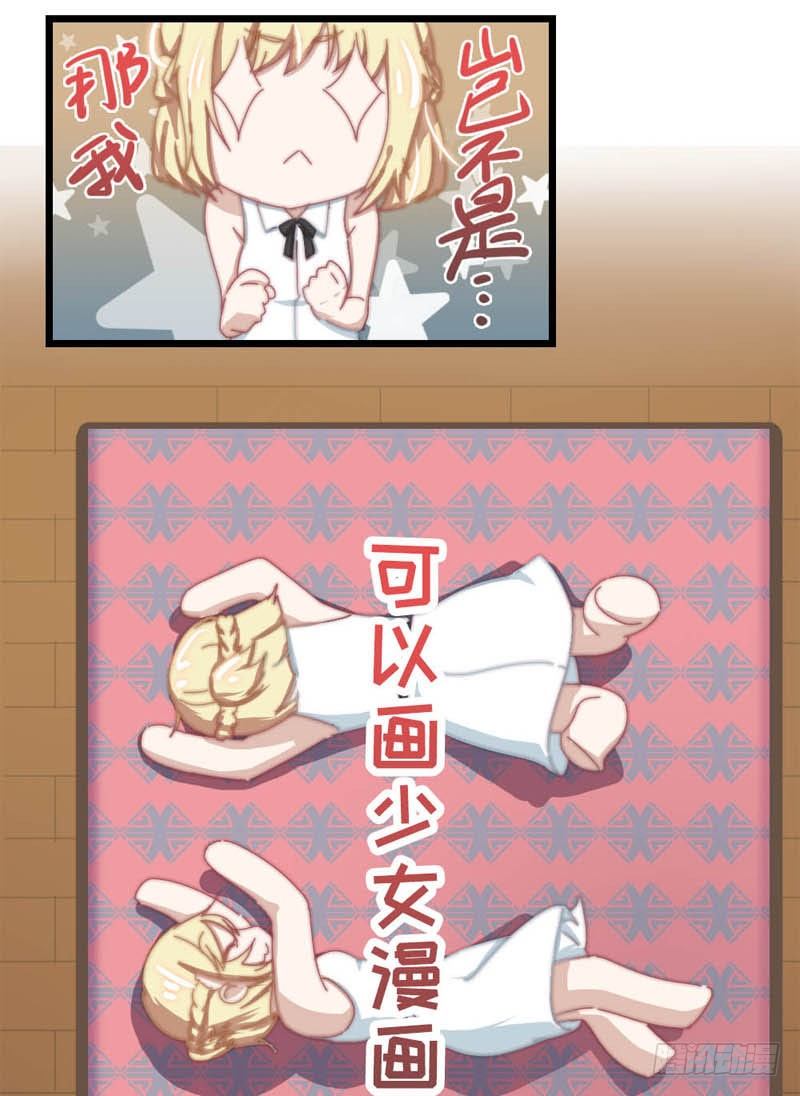 4:这个男人有点中二！14