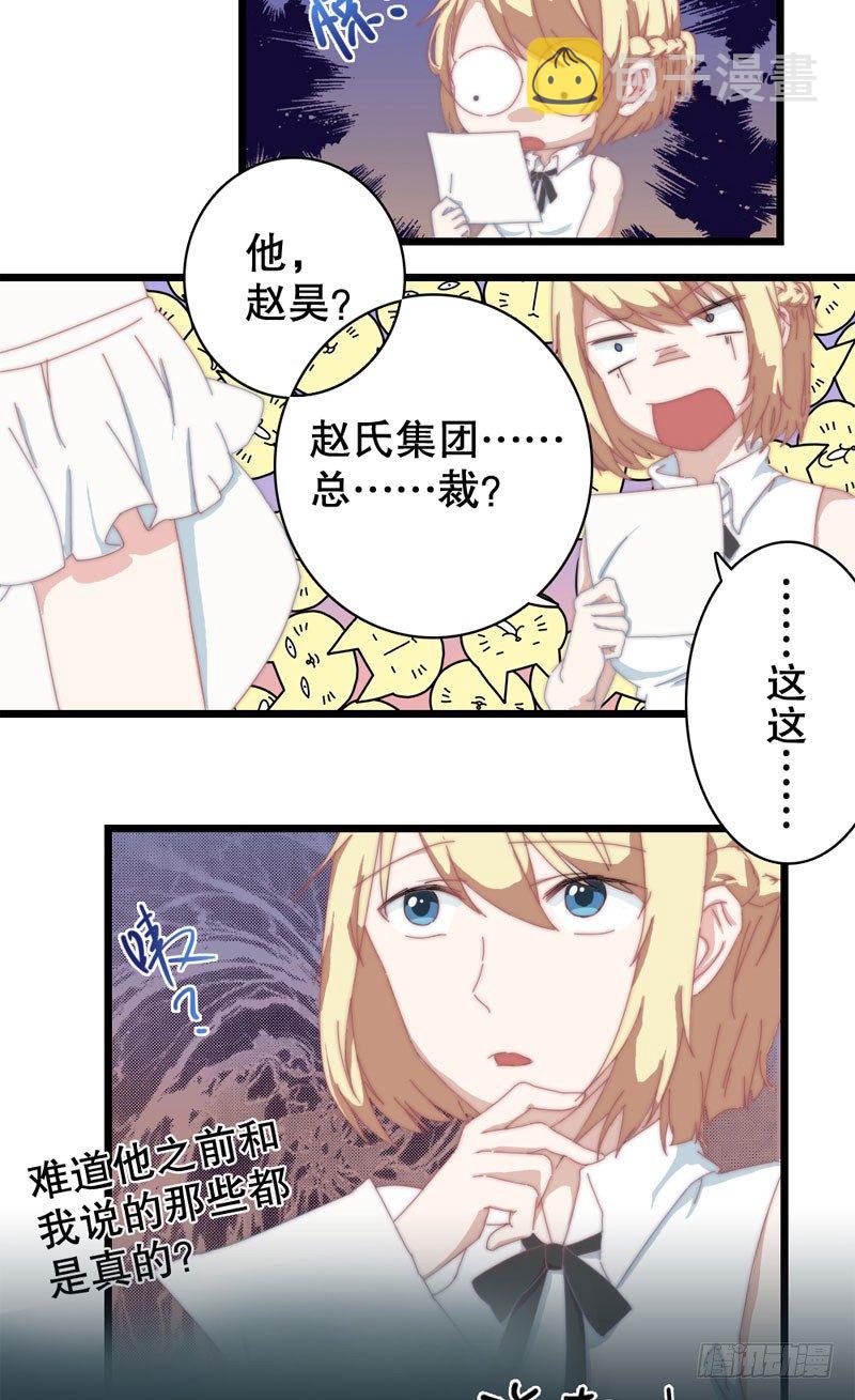 意外来客（下）4
