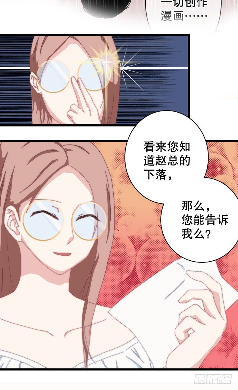 意外来客（下）6