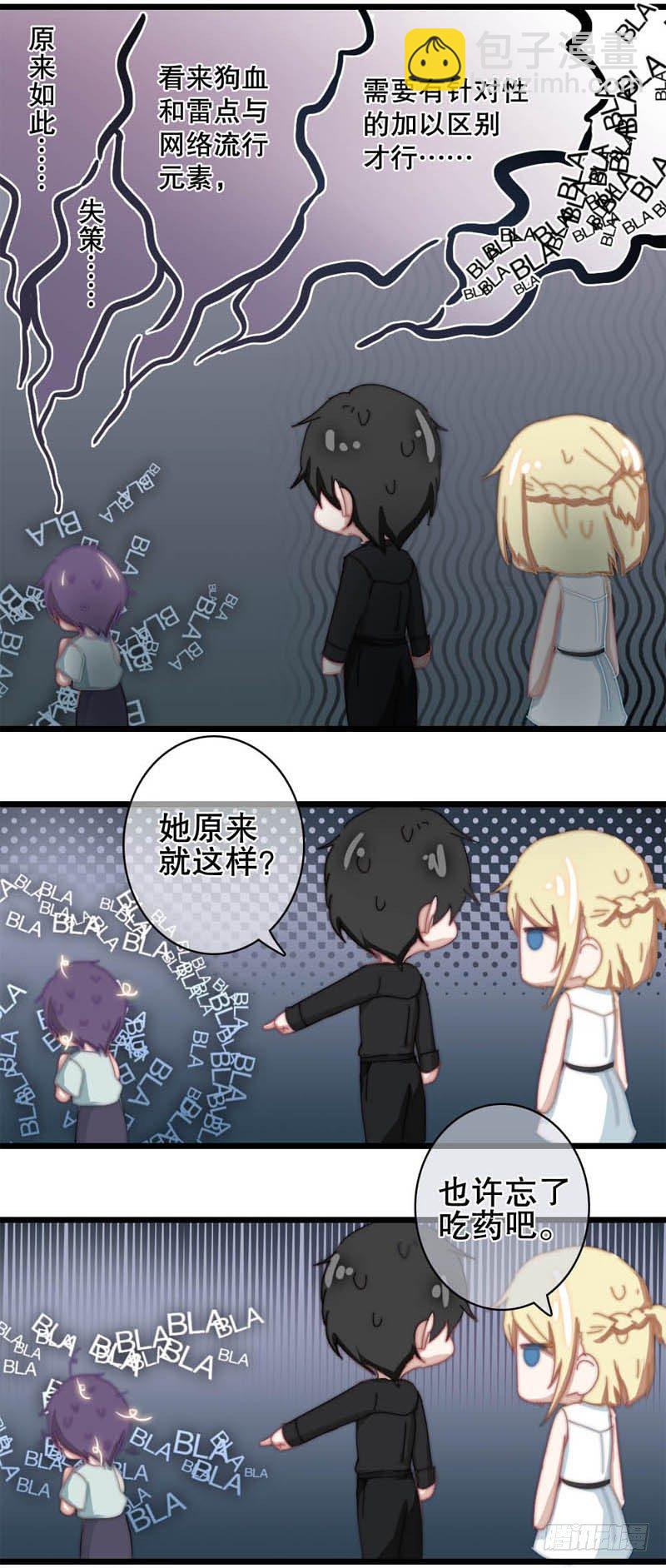 4:这个男人有点中二！7