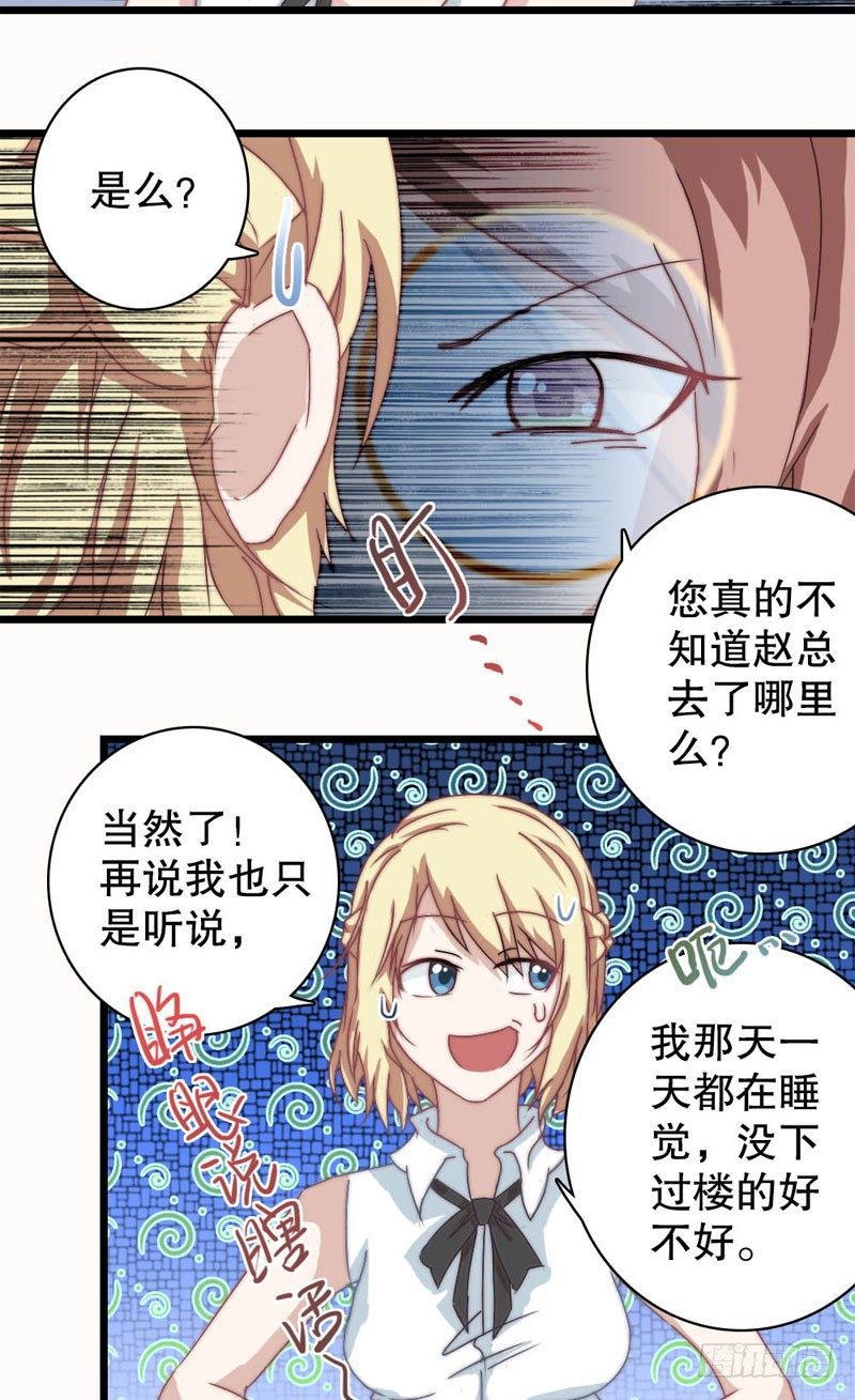 意外来客（下）10