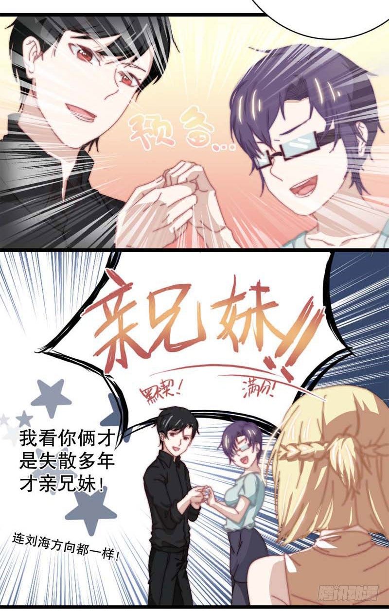 3:其实我想画的是少女漫21