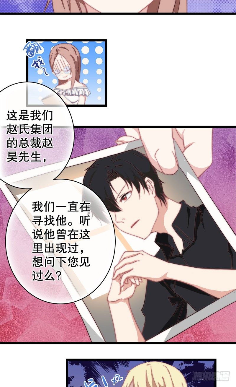 意外来客（下）3