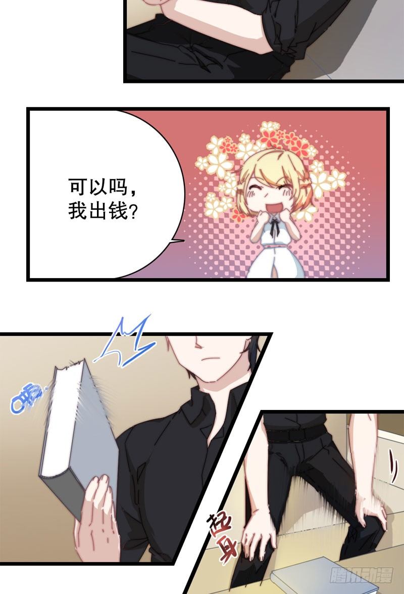 意外来客2