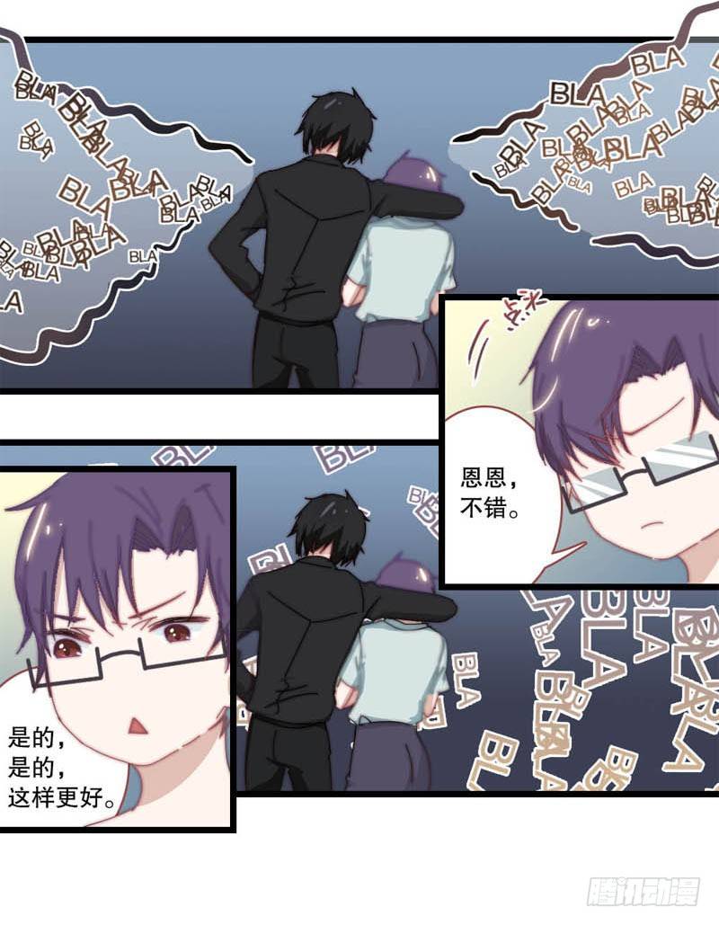 4:这个男人有点中二！9