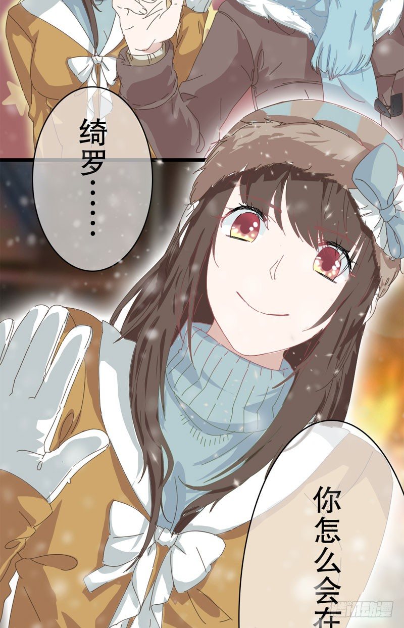 5：雪花带来的回忆-上篇10