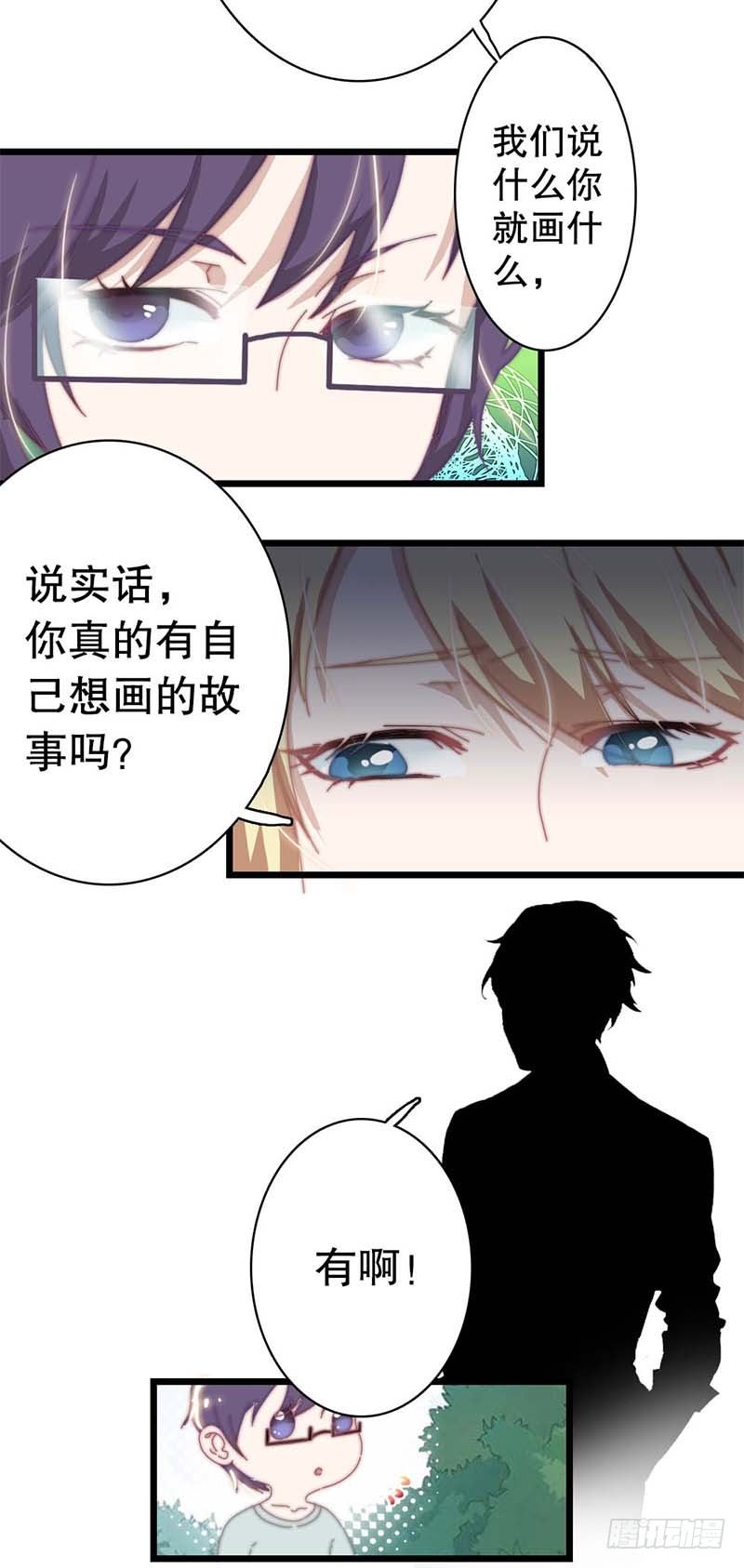 3:其实我想画的是少女漫16