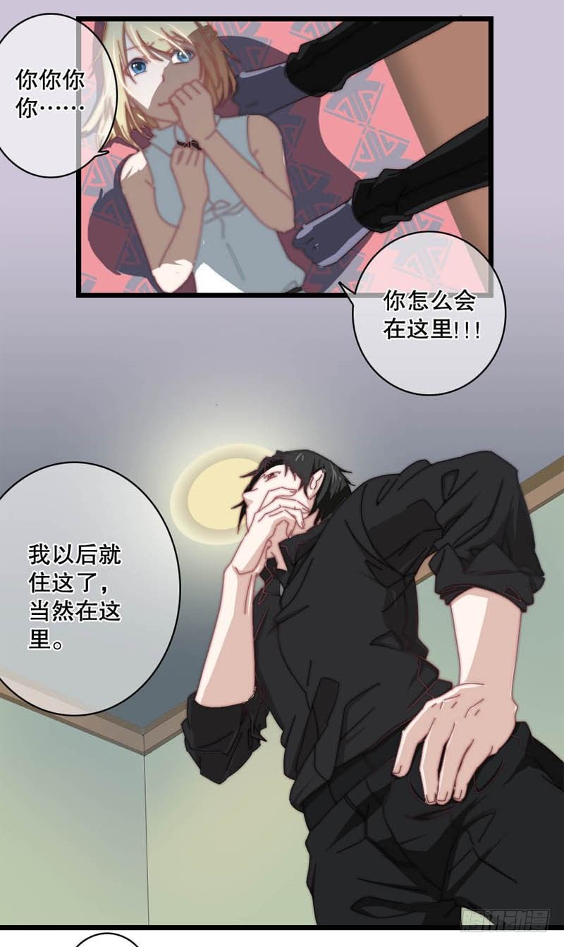 4:这个男人有点中二！16