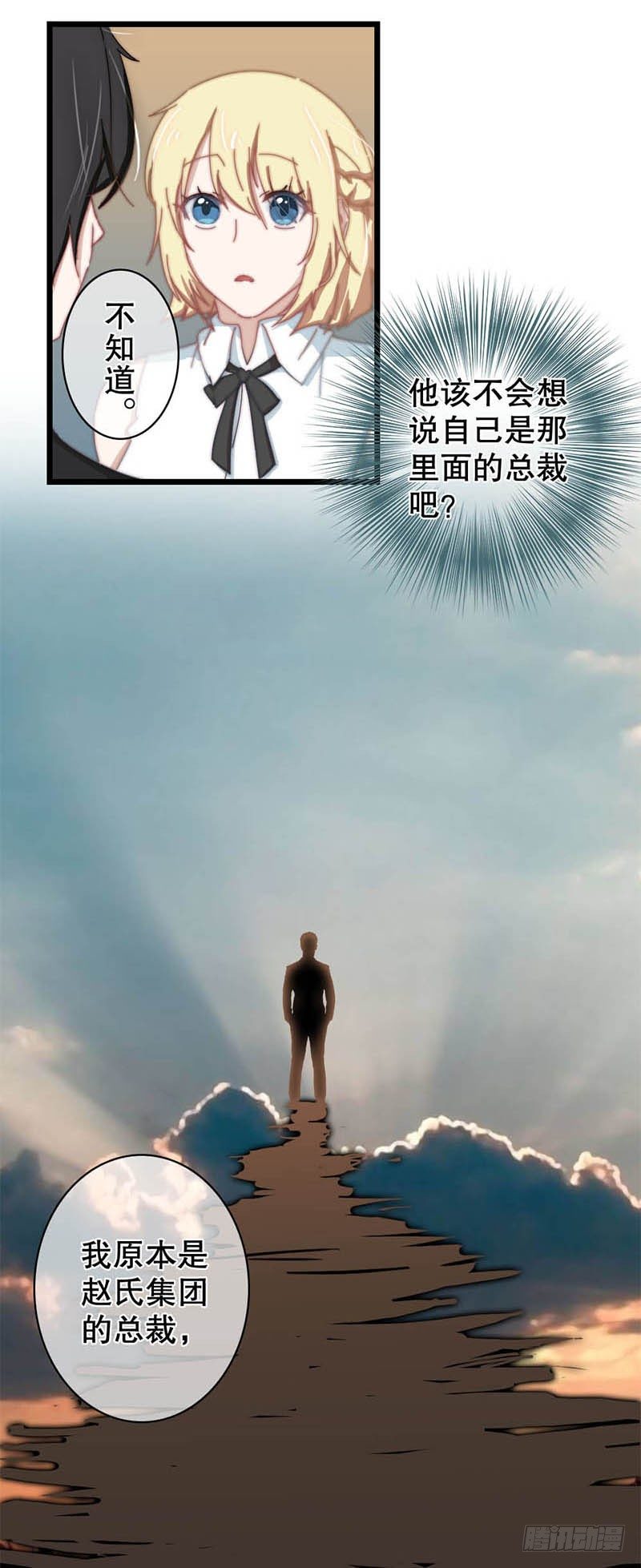 4:这个男人有点中二！27
