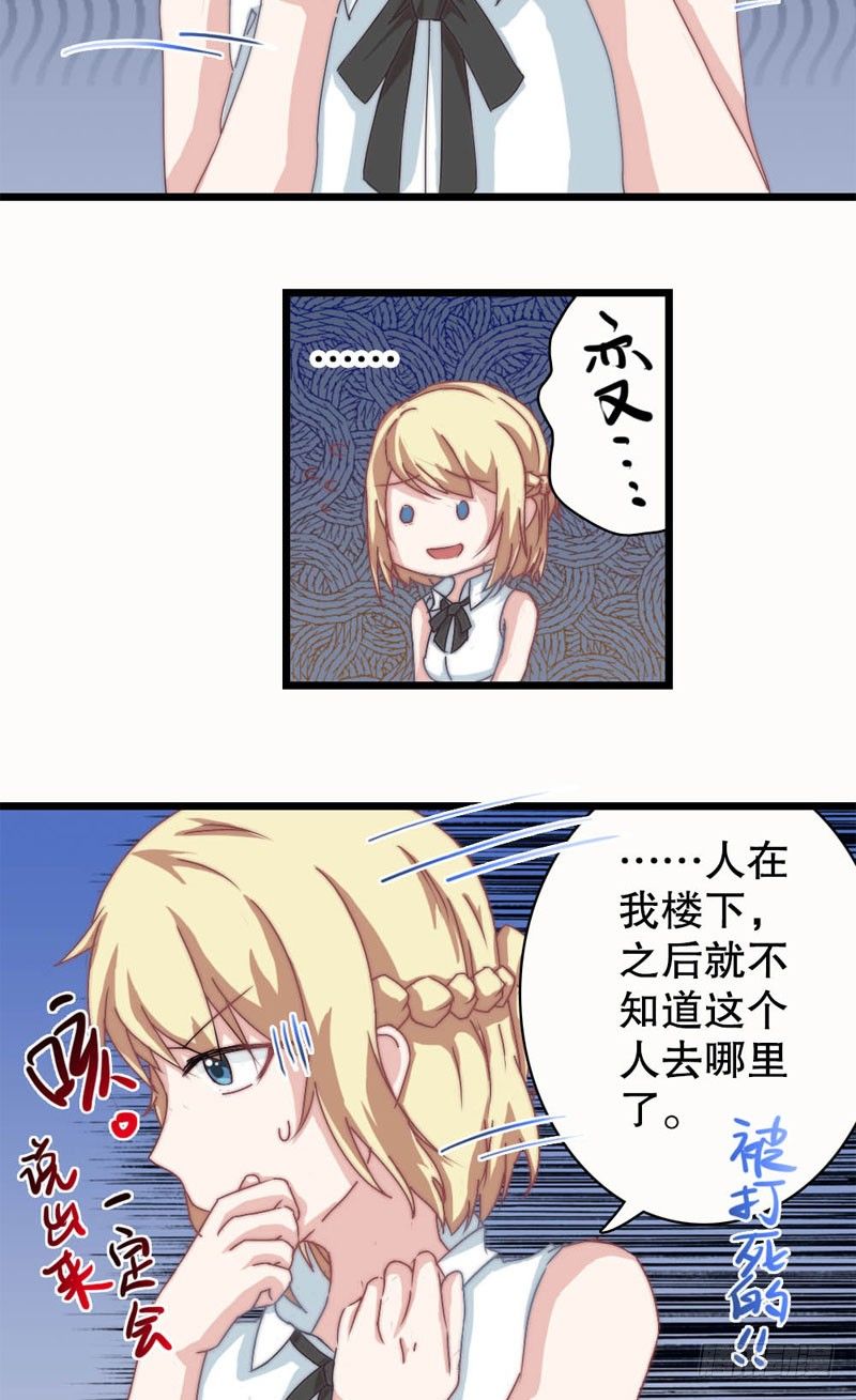 意外来客（下）9