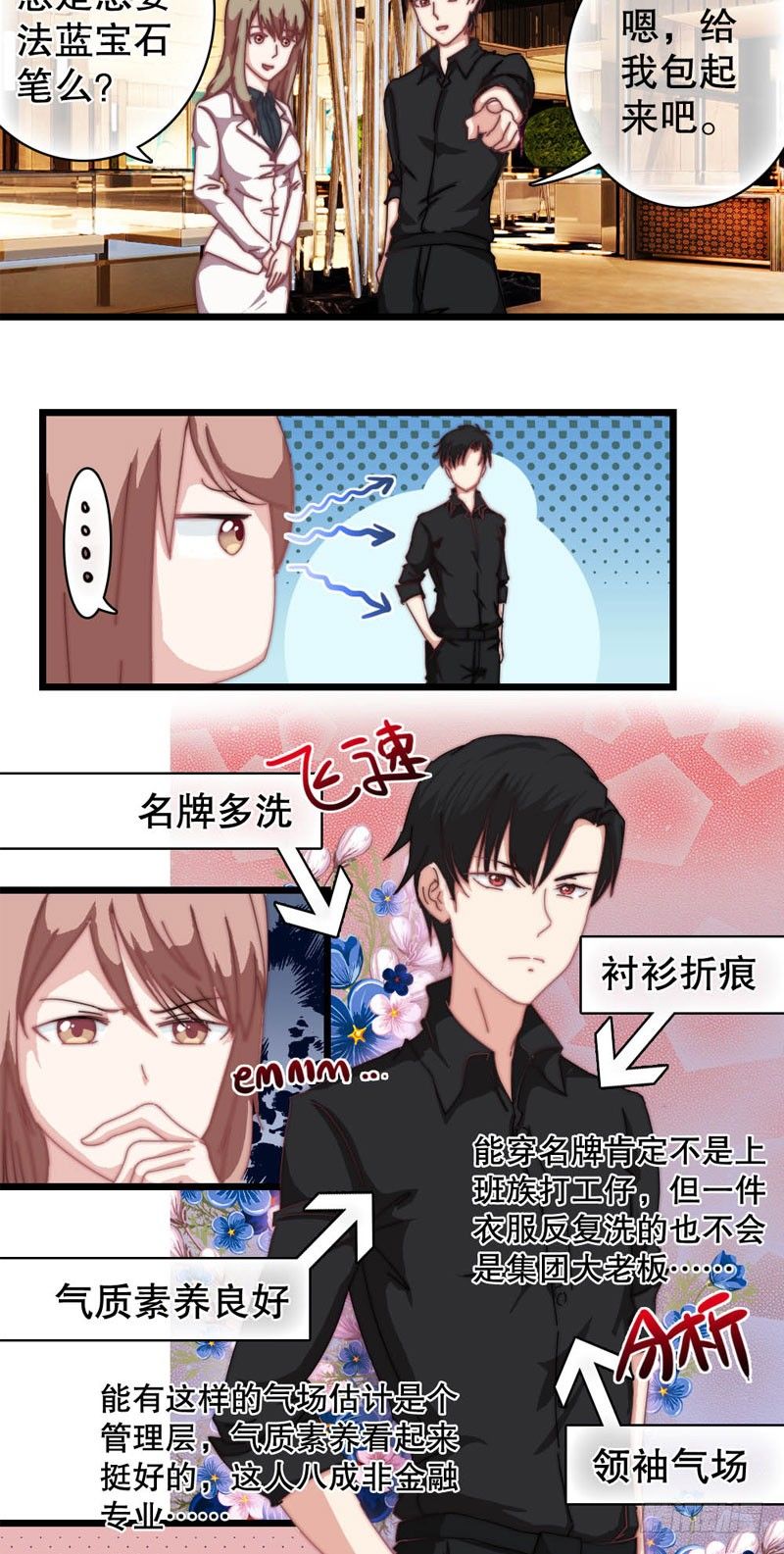 10：土豪的世界我不懂12