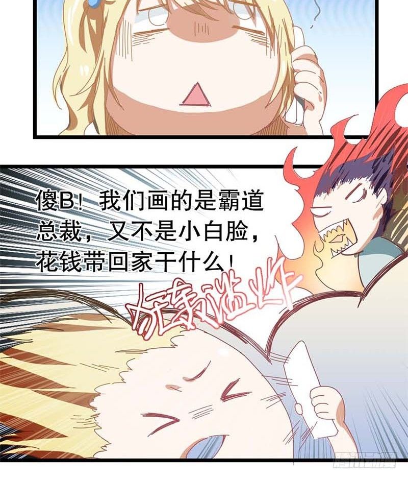 1：编辑说没脱衣服的漫画是垃圾29