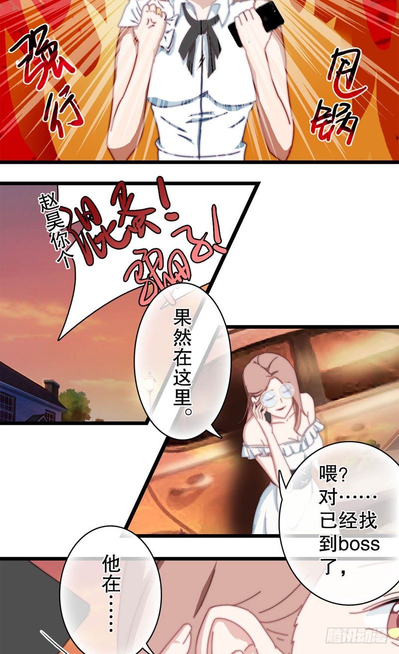 意外来客（下）18