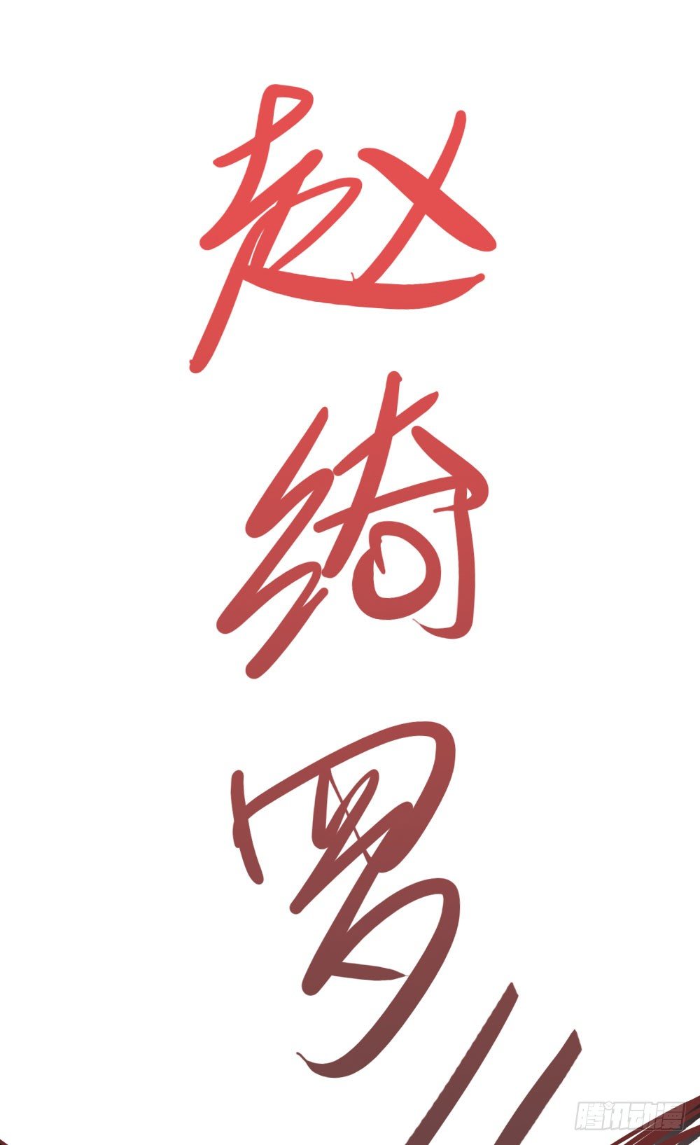 6 雪花带来的回忆-下篇14