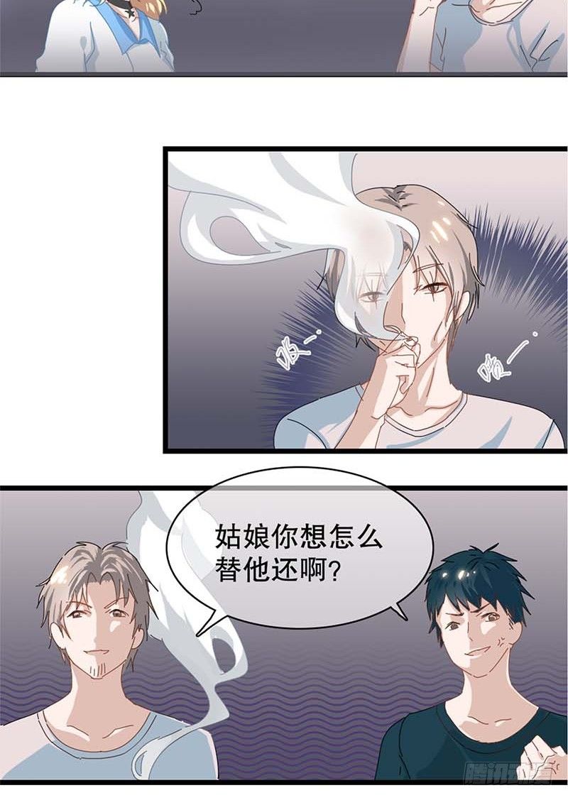 1：编辑说没脱衣服的漫画是垃圾26