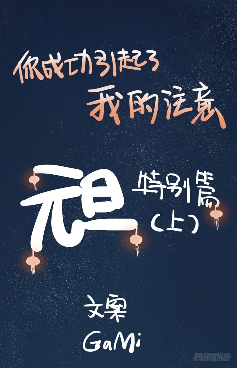 5：雪花带来的回忆-上篇0