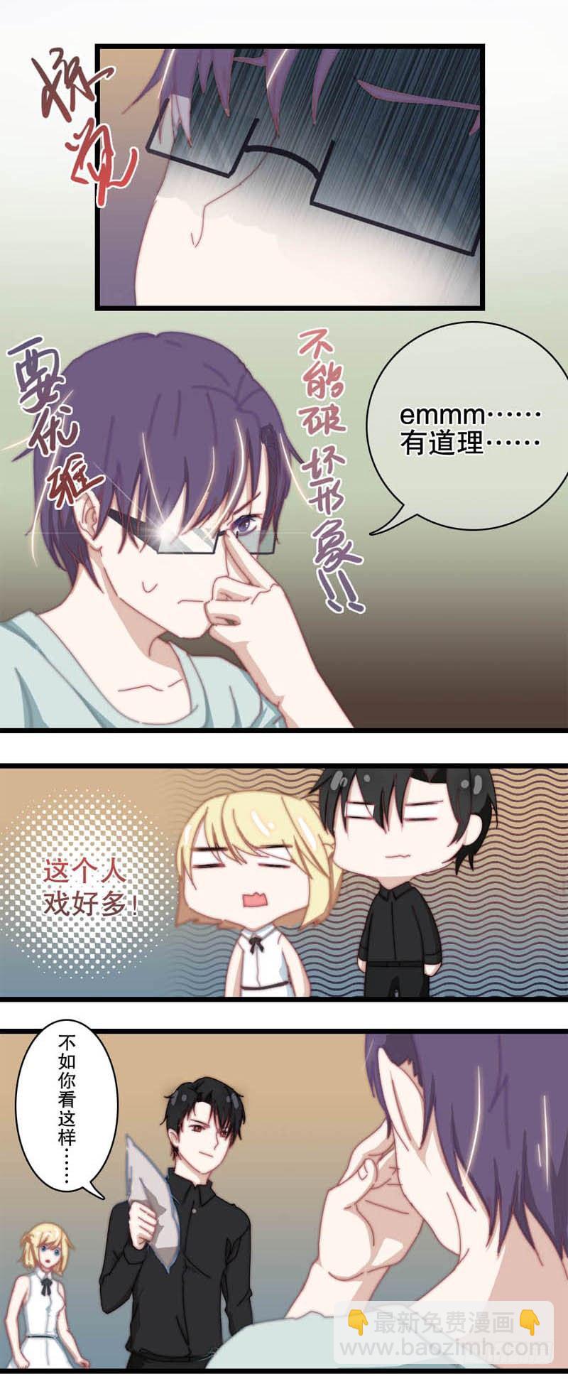 4:这个男人有点中二！8