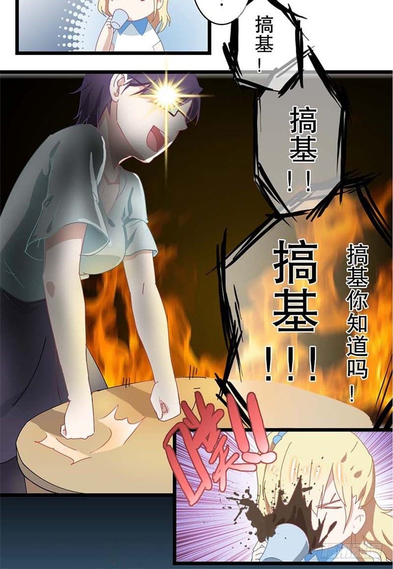 1：编辑说没脱衣服的漫画是垃圾7