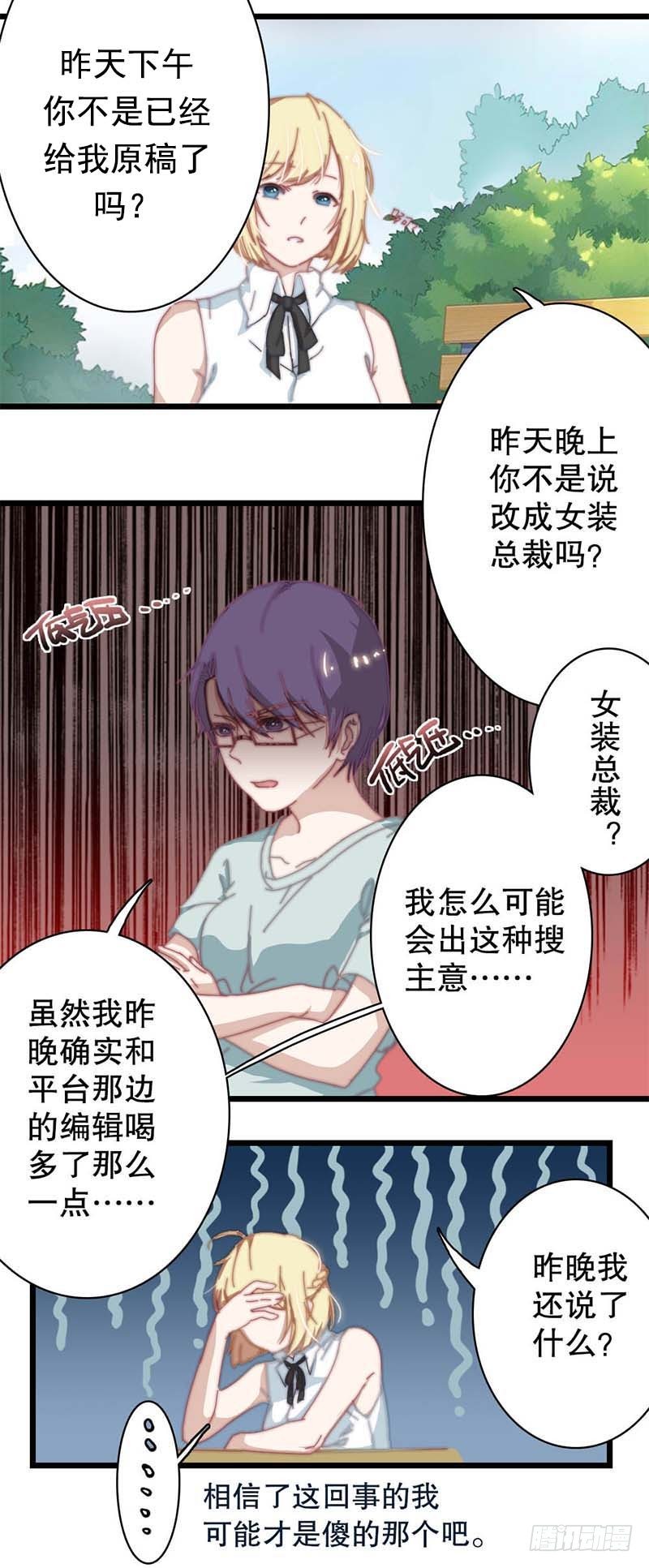3:其实我想画的是少女漫13