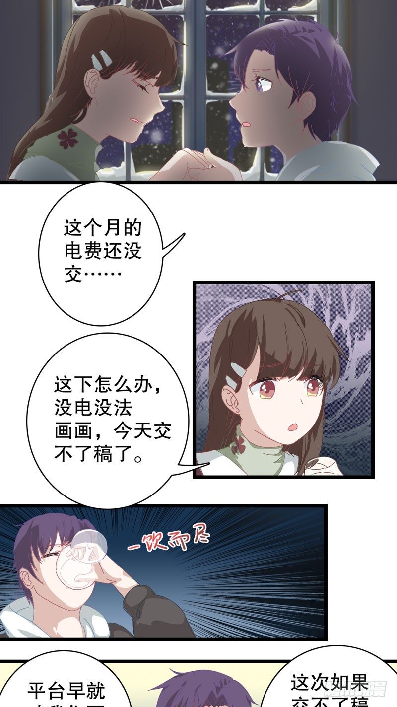 5：雪花带来的回忆-上篇19