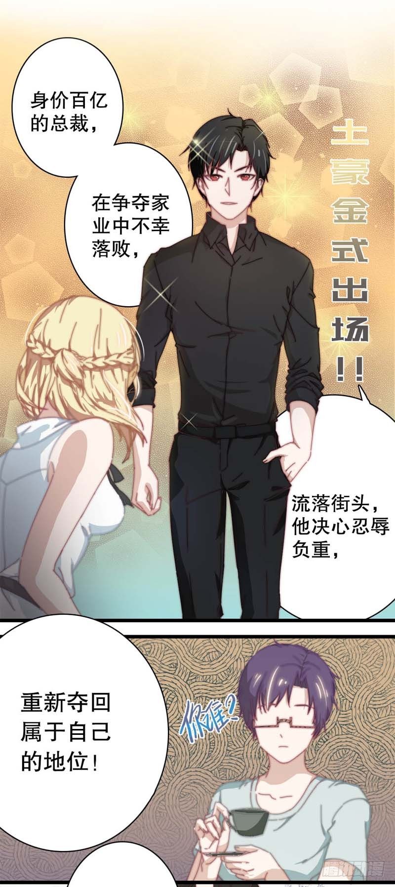 3:其实我想画的是少女漫17